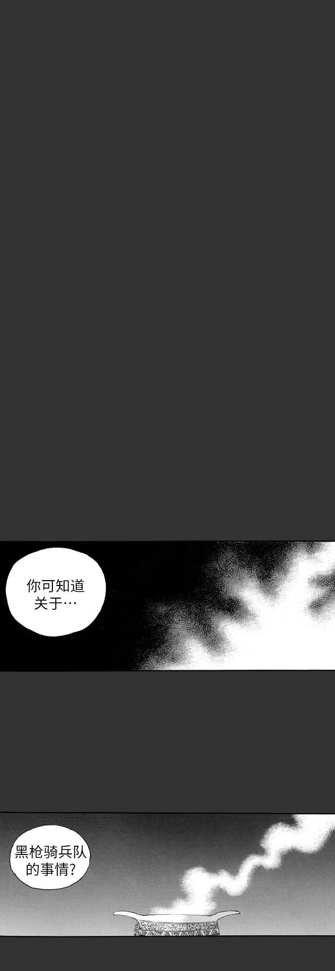 《龙飞不败》第139话 第9页