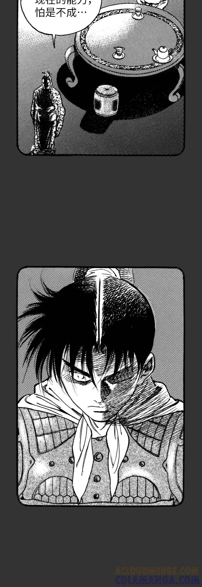 《龙飞不败》第139话 第28页