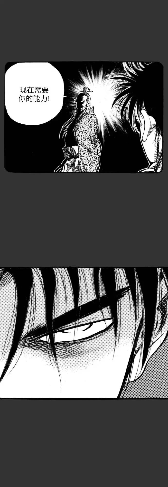 《龙飞不败》第139话 第33页
