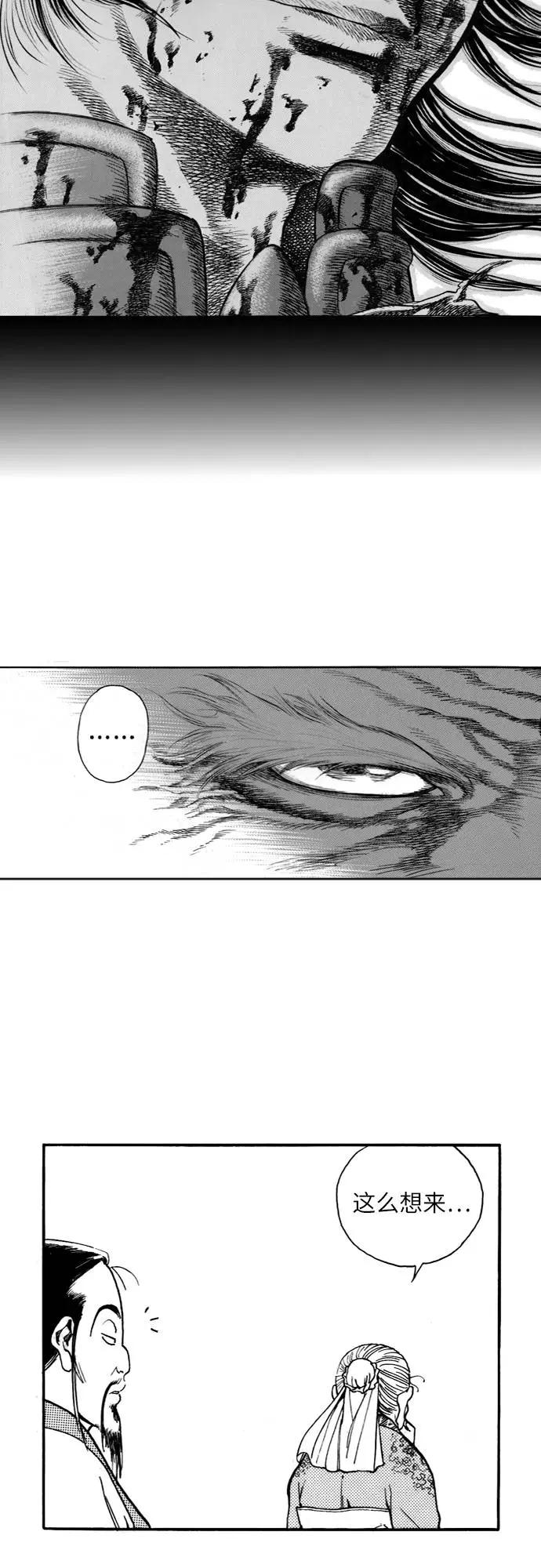 《龙飞不败》第139话 第65页