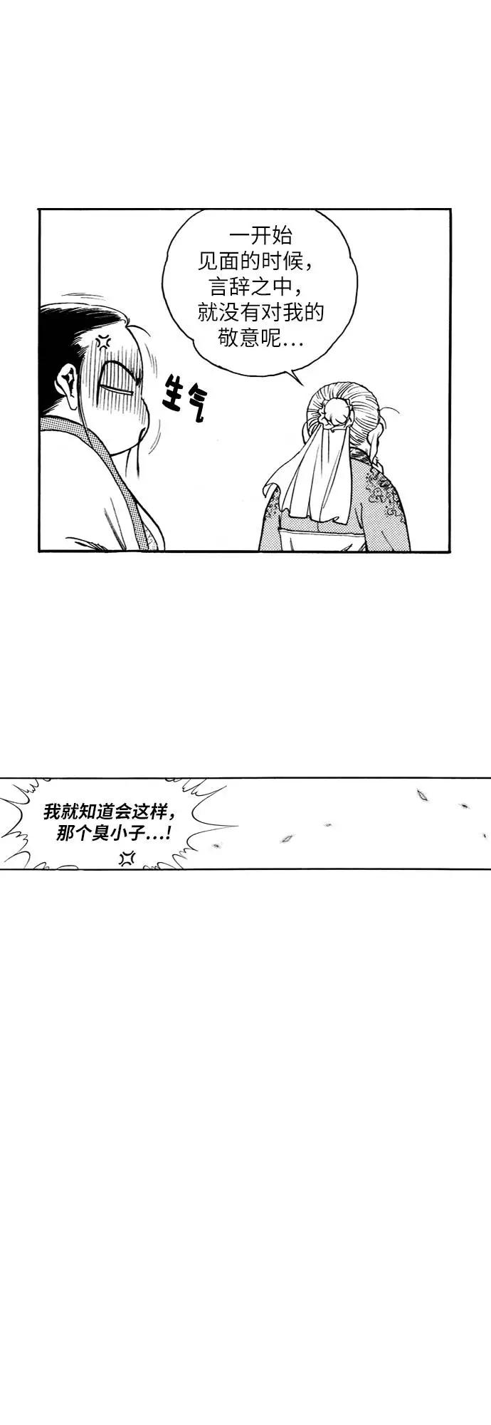 《龙飞不败》第139话 第66页