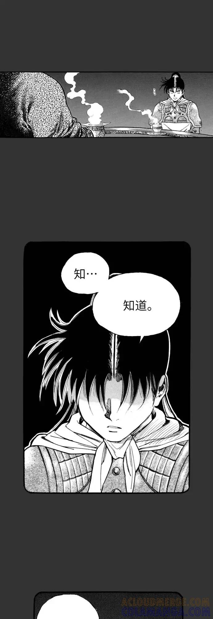 《龙飞不败》第139话 第10页