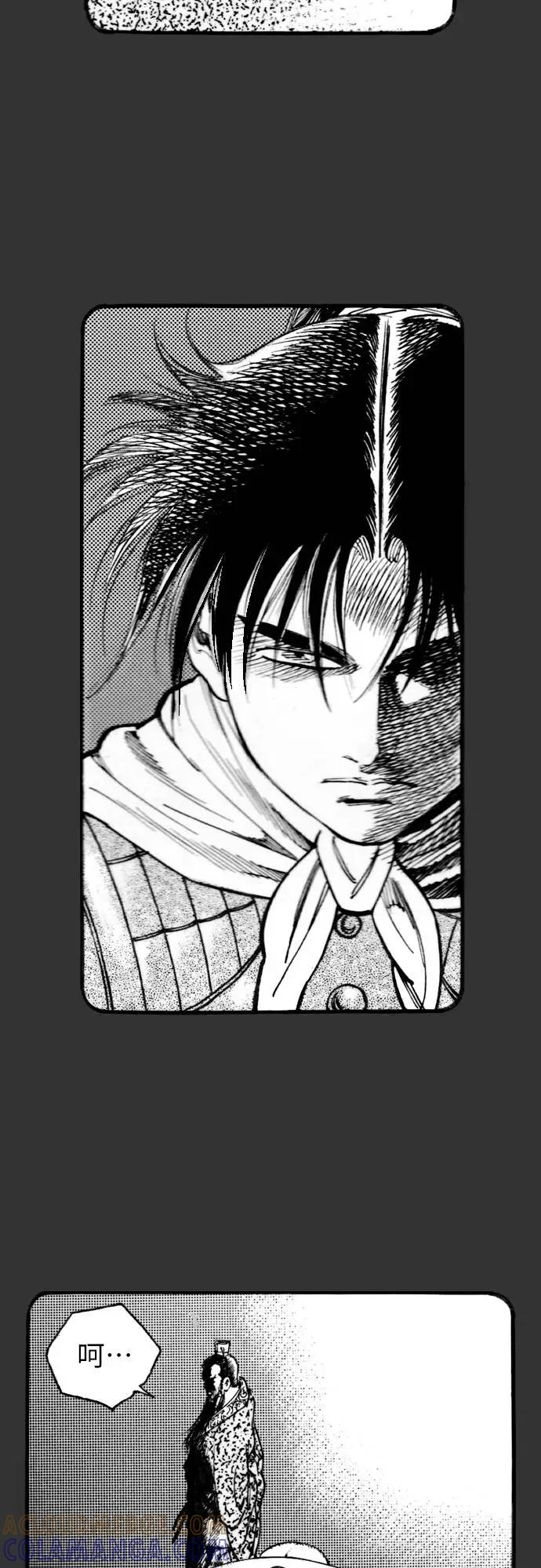 《龙飞不败》第139话 第25页