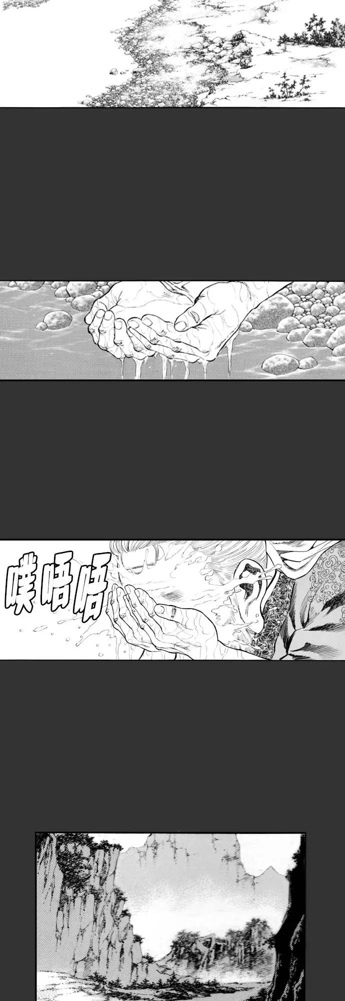 《龙飞不败》第139话 第48页