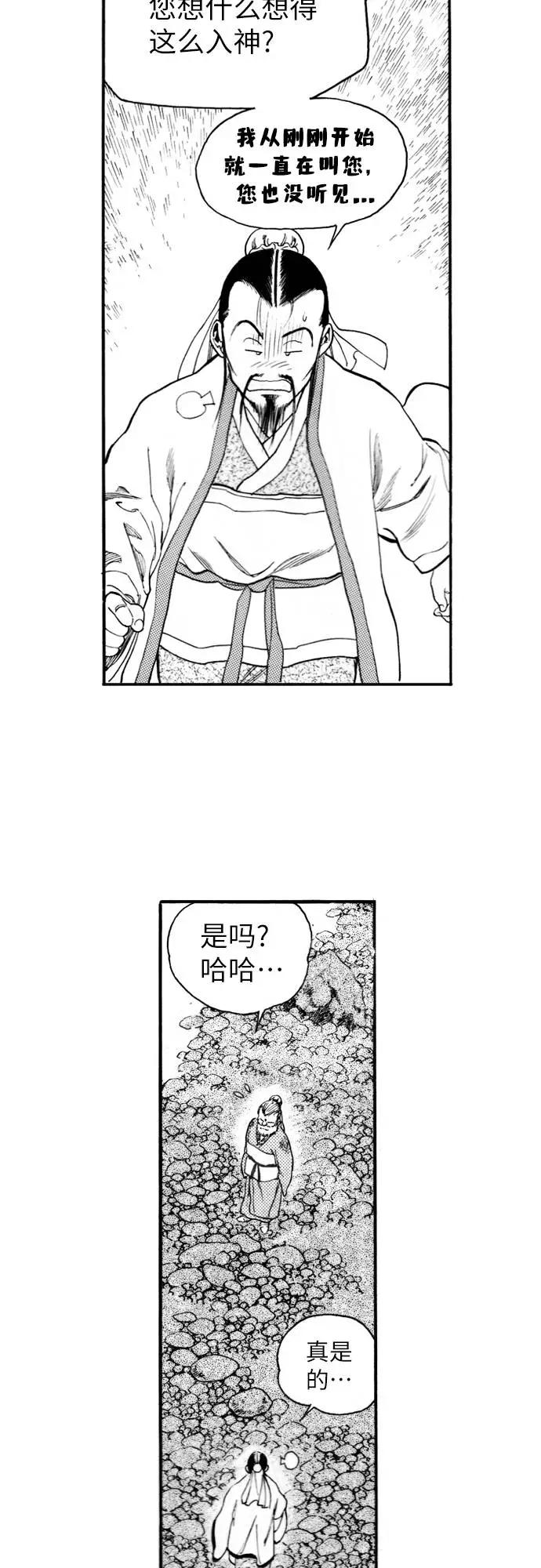 《龙飞不败》第139话 第59页