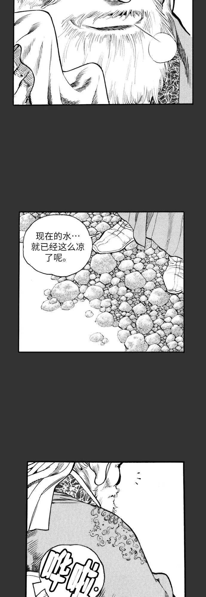 《龙飞不败》第139话 第51页