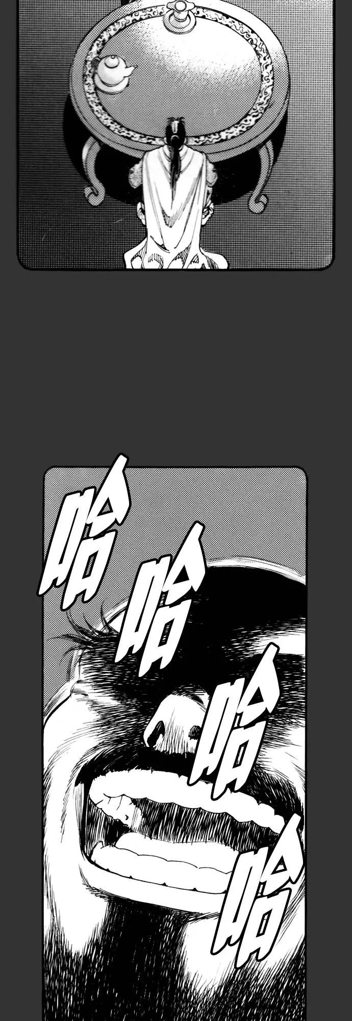 《龙飞不败》第139话 第26页