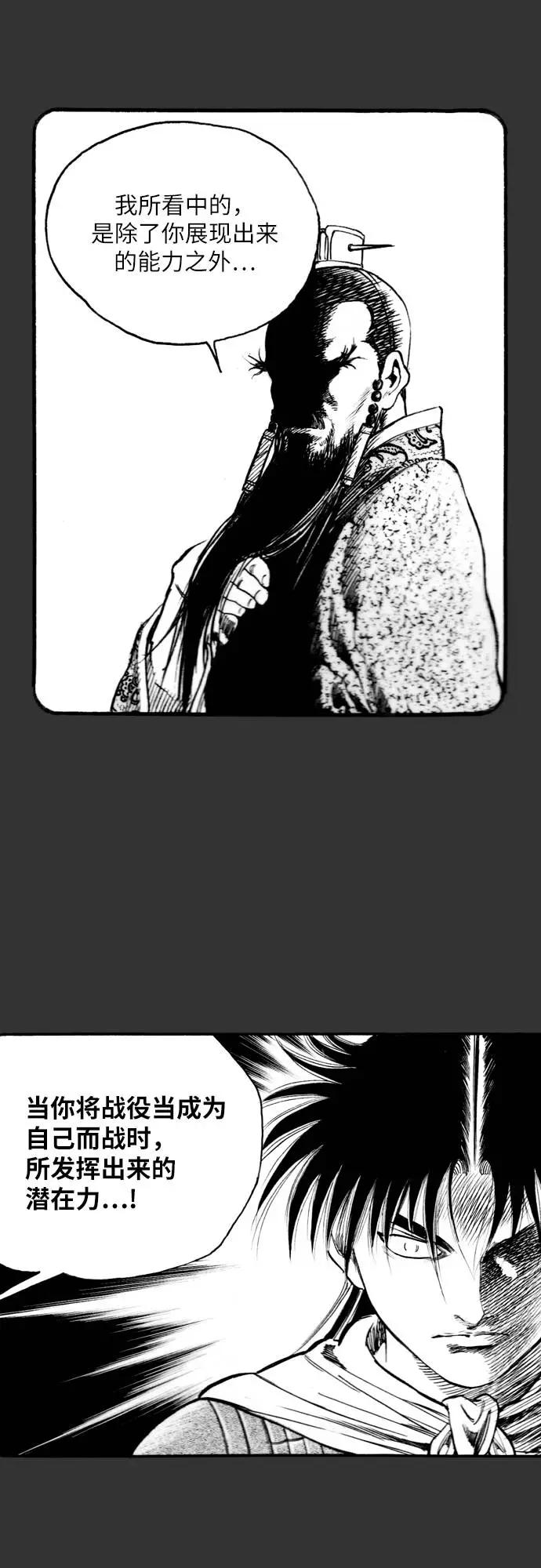 《龙飞不败》第139话 第36页