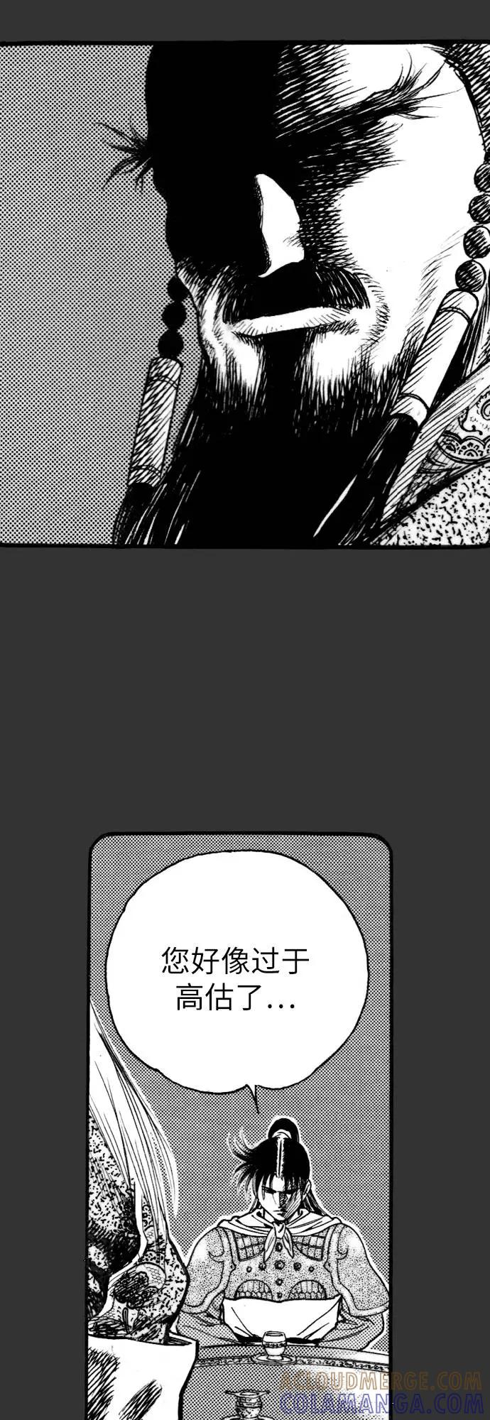《龙飞不败》第139话 第34页