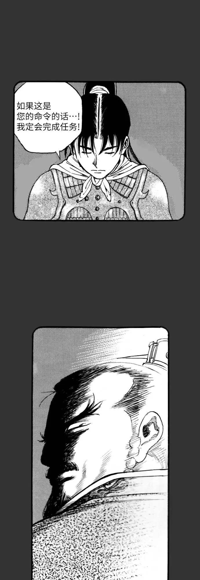 《龙飞不败》第139话 第24页