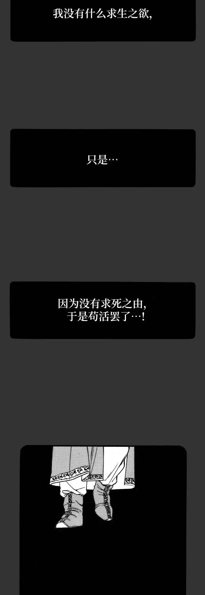 《龙飞不败》第139话 第3页
