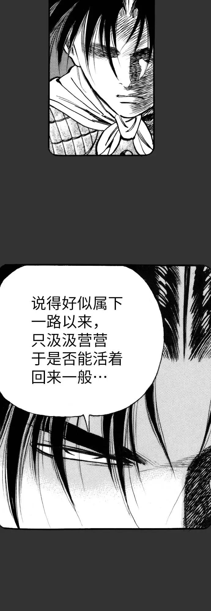 《龙飞不败》第139话 第18页