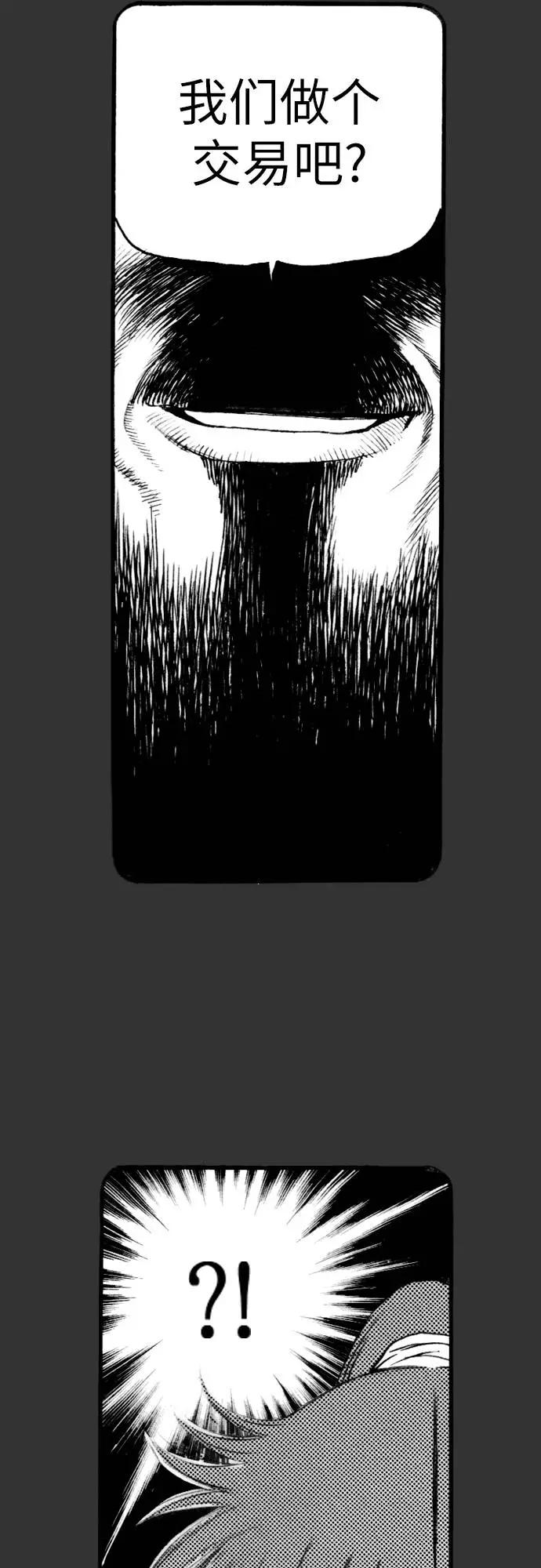 《龙飞不败》第139话 第38页