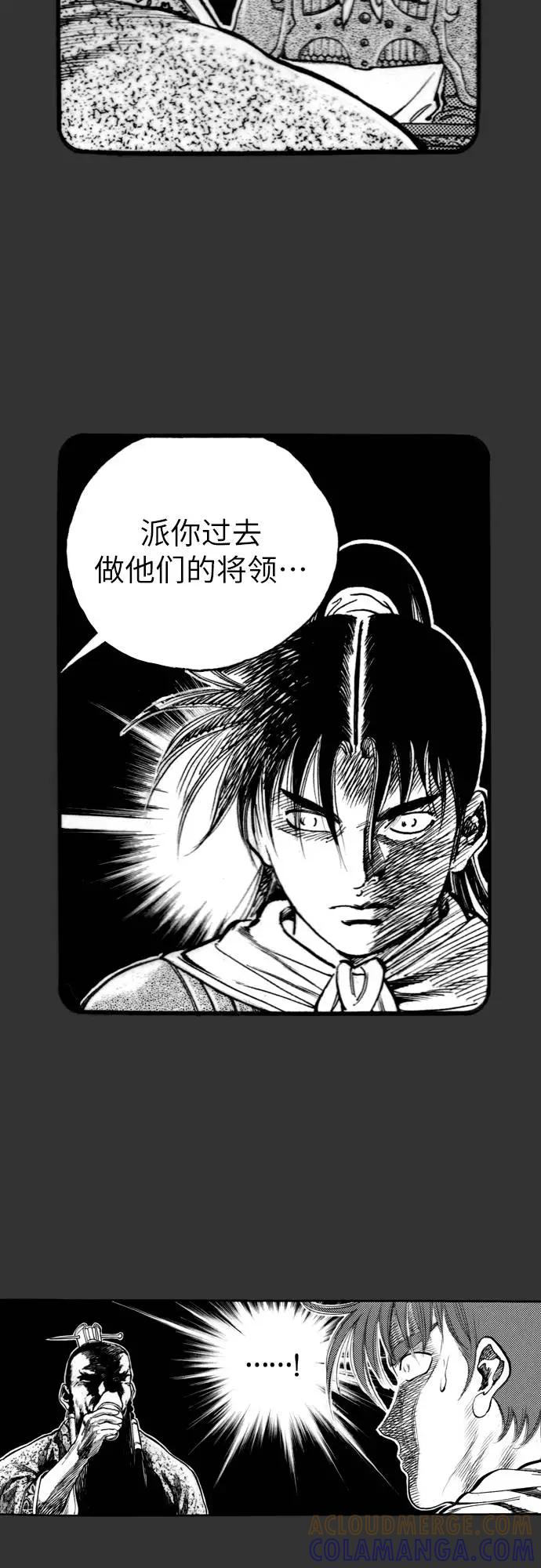 《龙飞不败》第139话 第13页