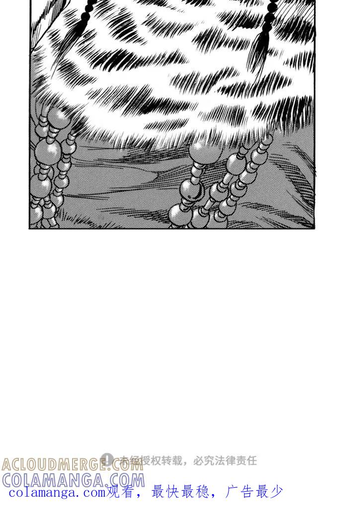 《龙飞不败》第139话 第70页
