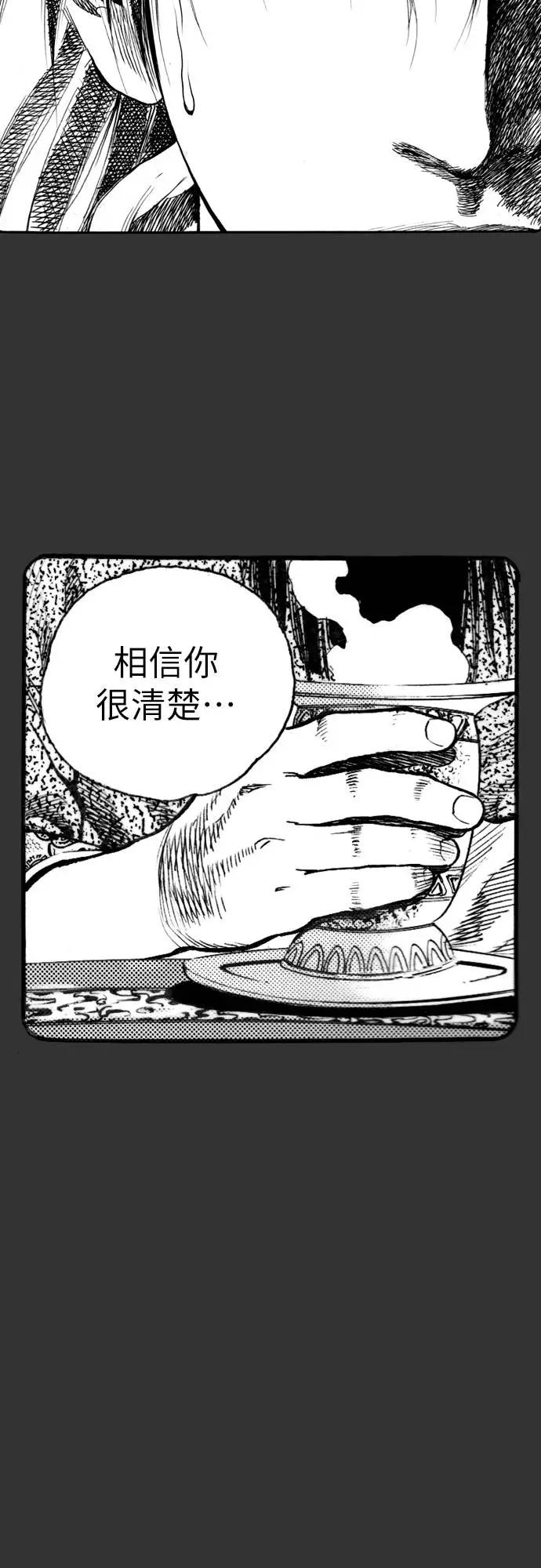 《龙飞不败》第139话 第15页