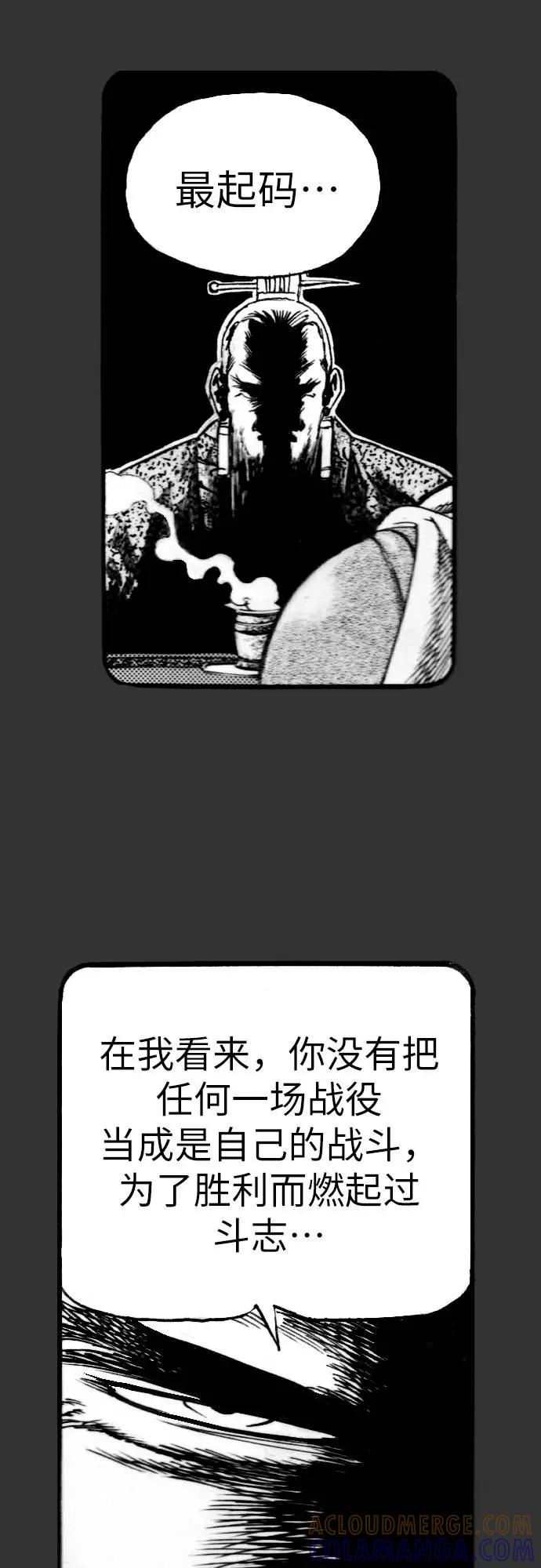 《龙飞不败》第139话 第19页