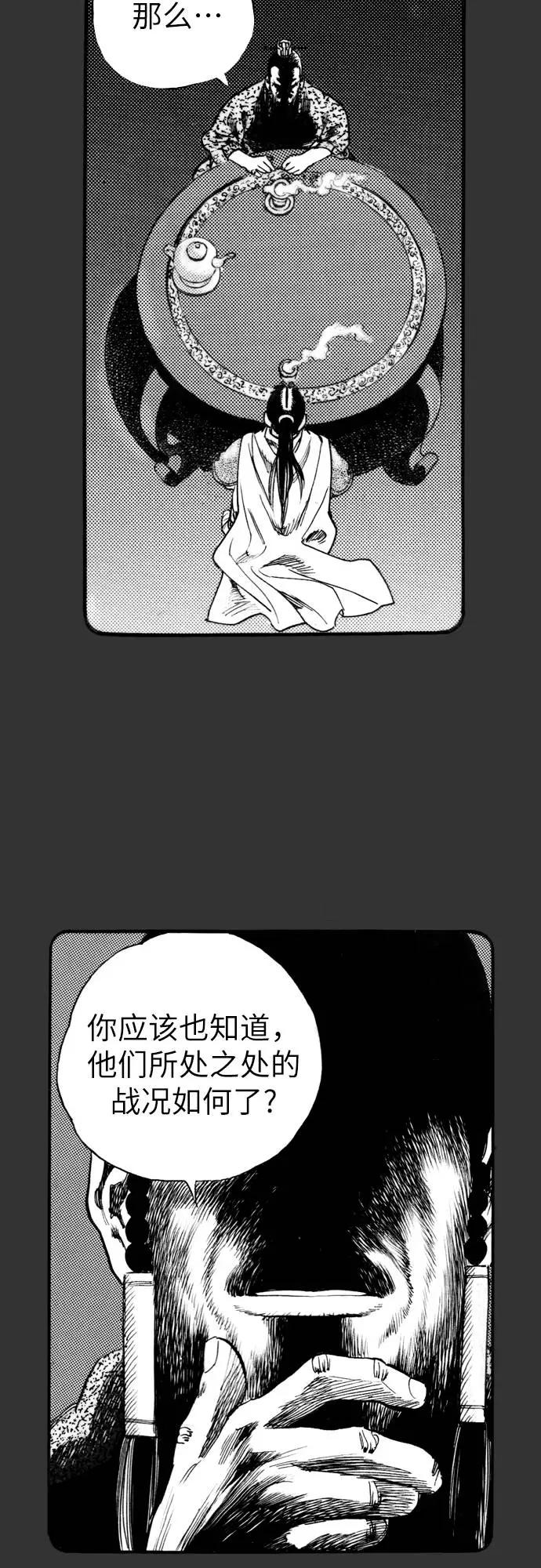 《龙飞不败》第139话 第11页