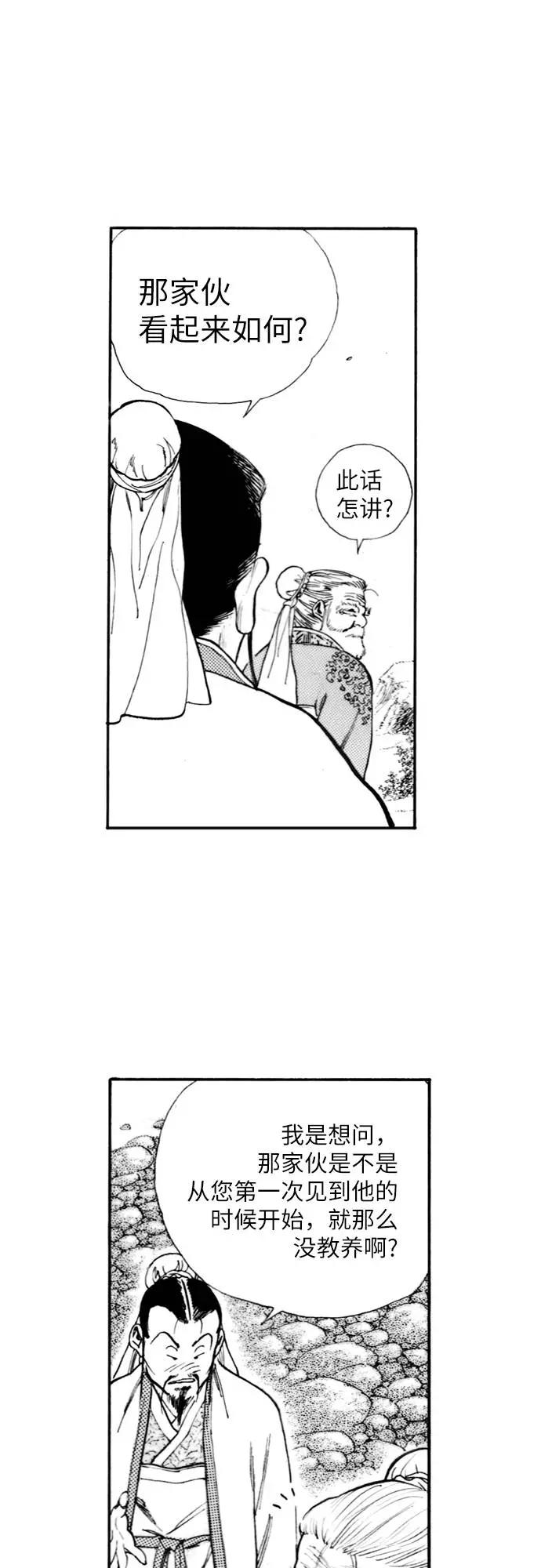 《龙飞不败》第139话 第62页