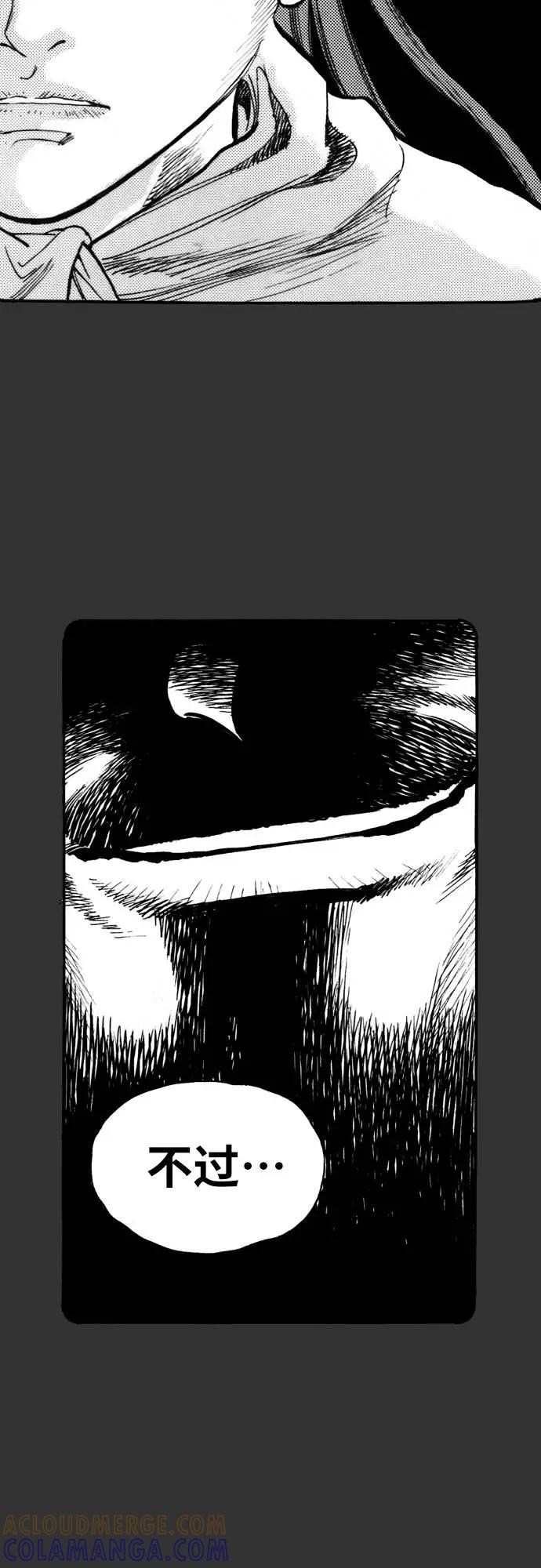 《龙飞不败》第139话 第43页