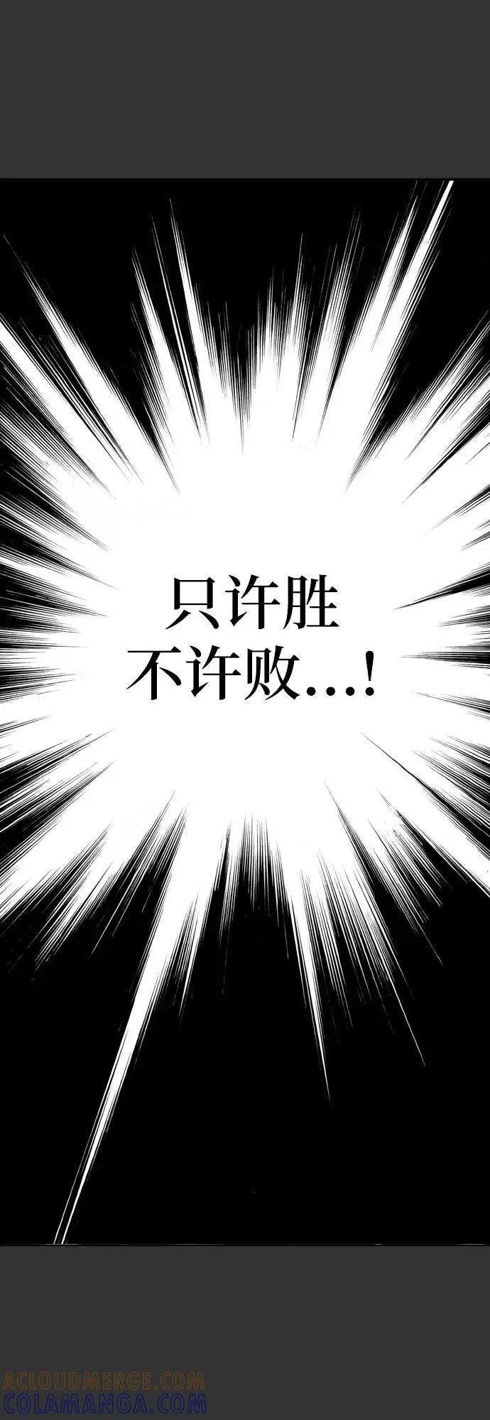 《龙飞不败》第139话 第46页