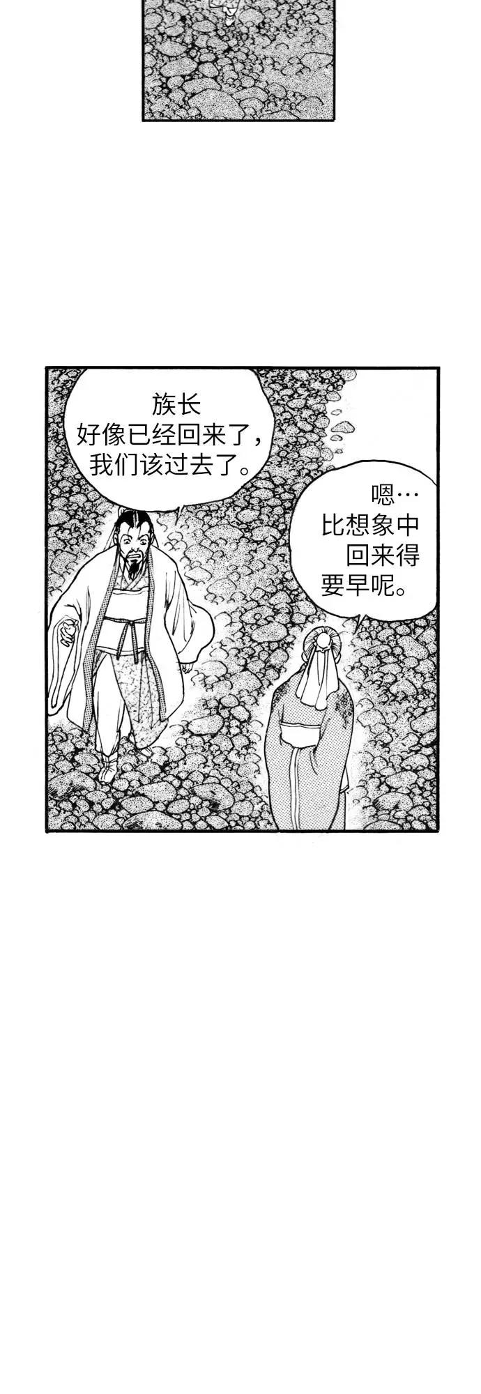 《龙飞不败》第139话 第60页
