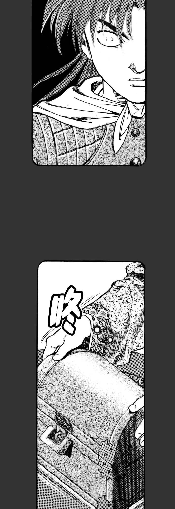 《龙飞不败》第139话 第39页