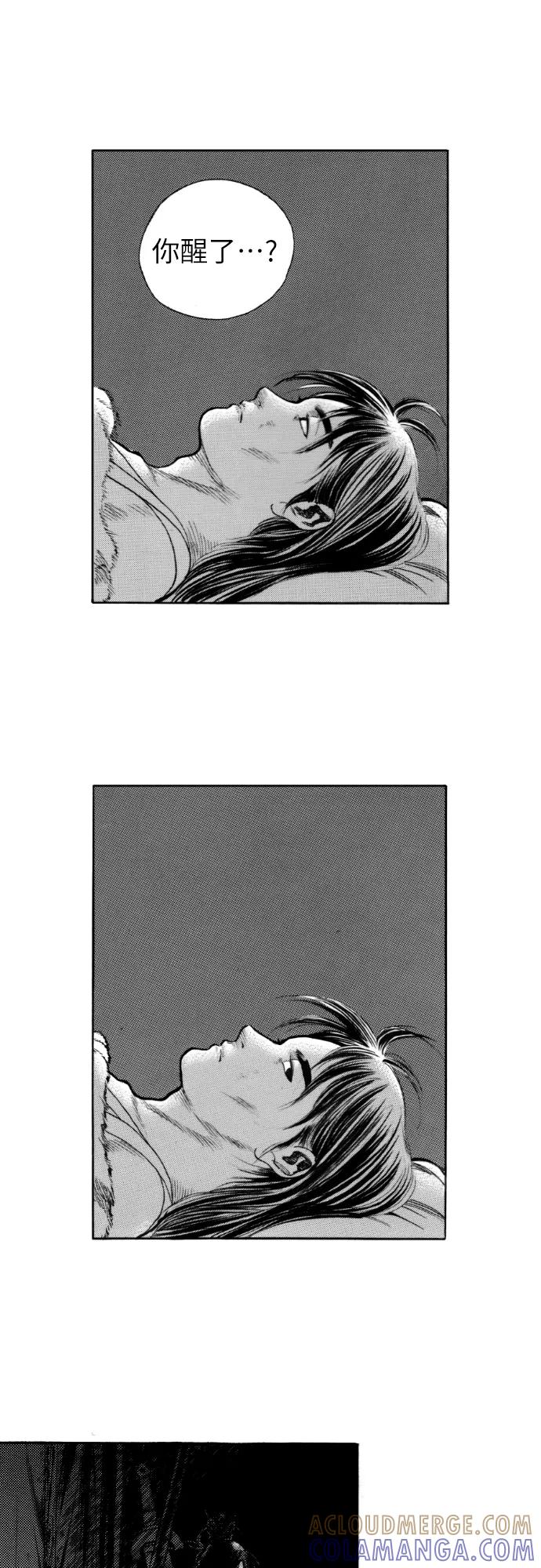 《龙飞不败》第140话 第46页