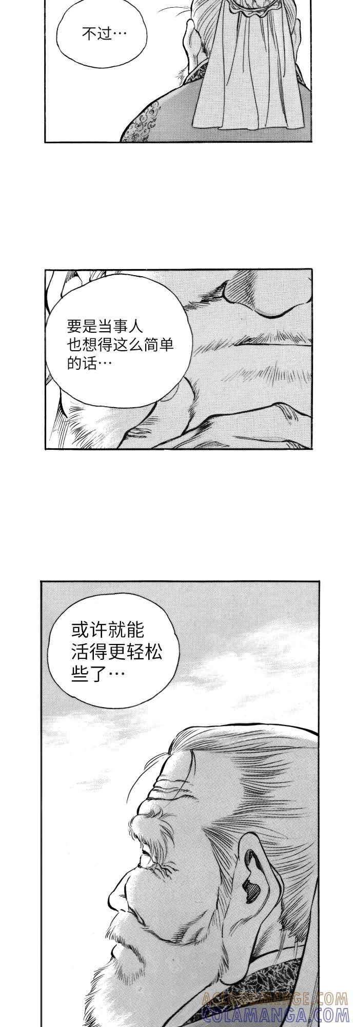 《龙飞不败》第140话 第19页