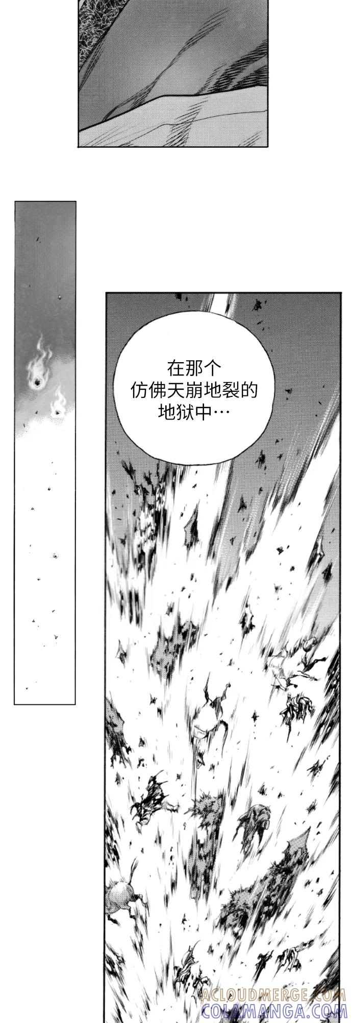 《龙飞不败》第140话 第28页