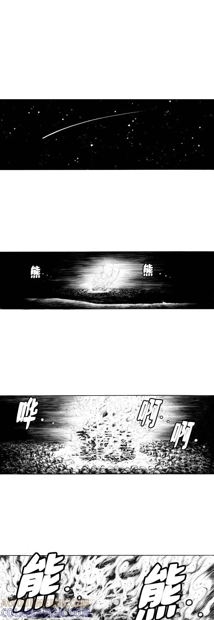 《龙飞不败》第141话 第16页