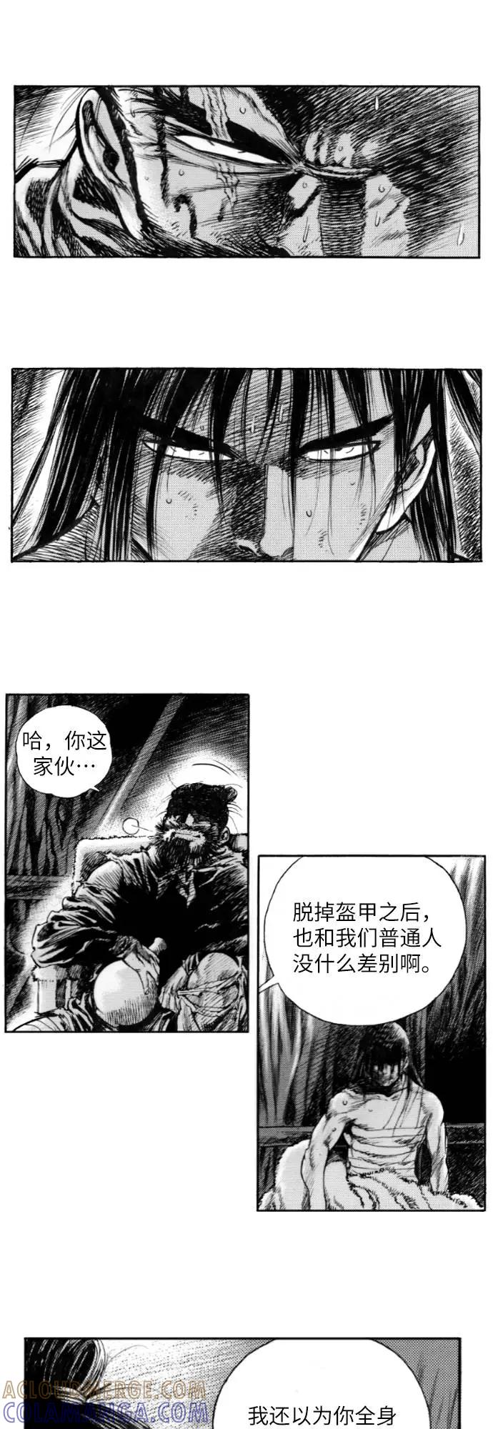 《龙飞不败》第141话 第4页