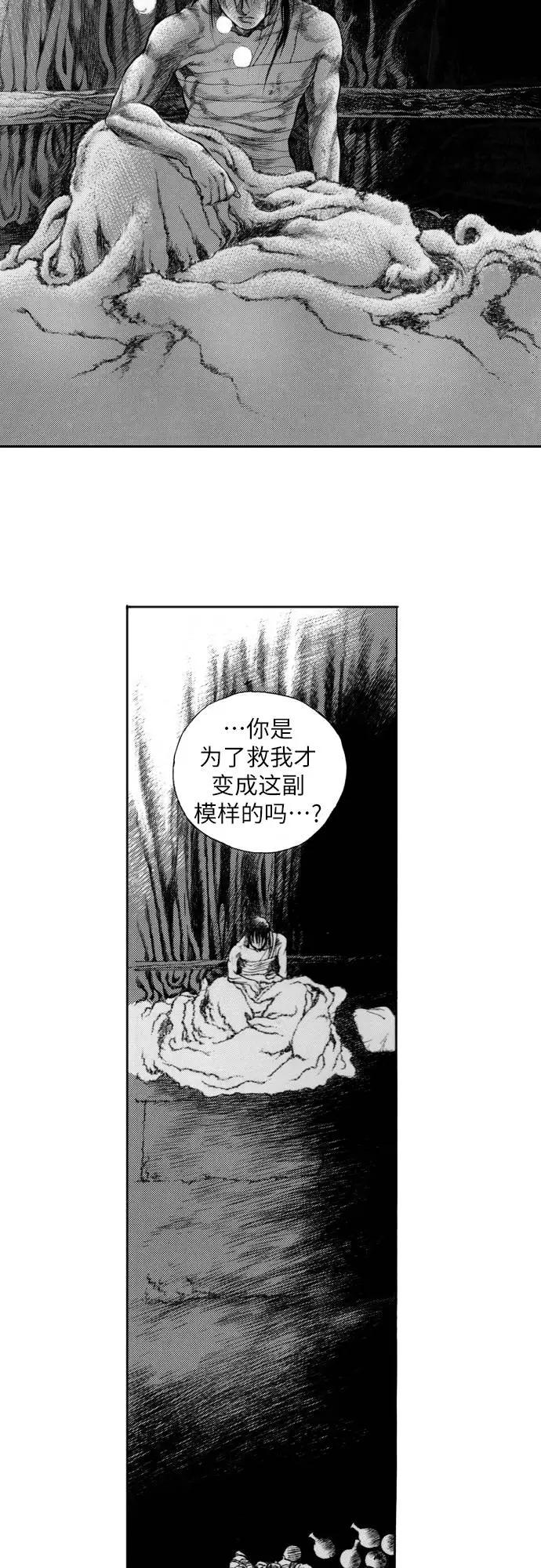 《龙飞不败》第141话 第2页