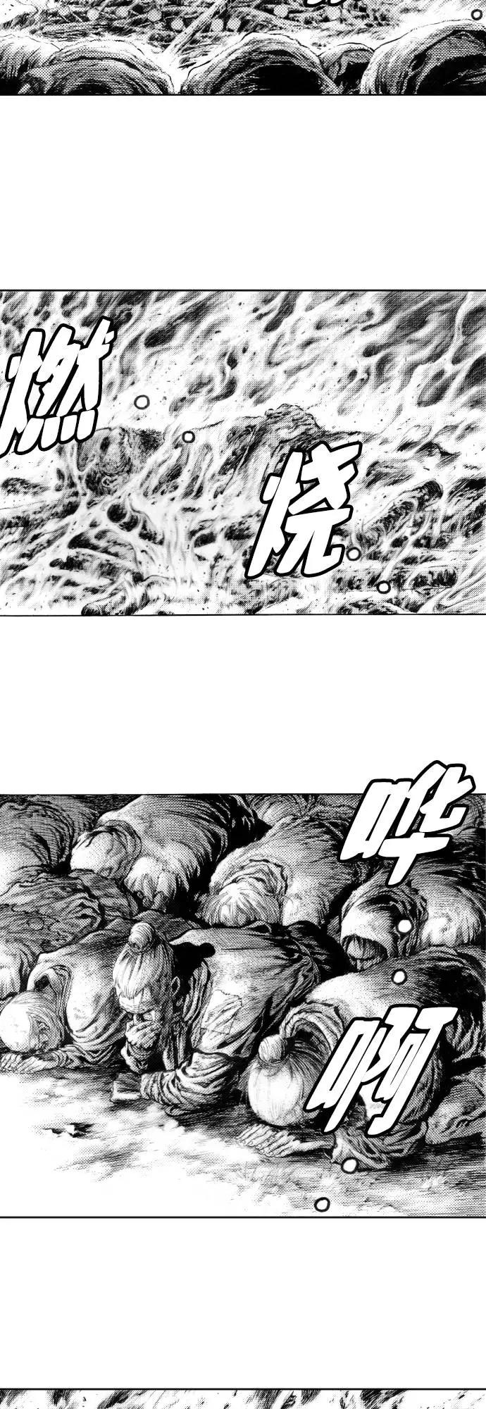 《龙飞不败》第141话 第17页