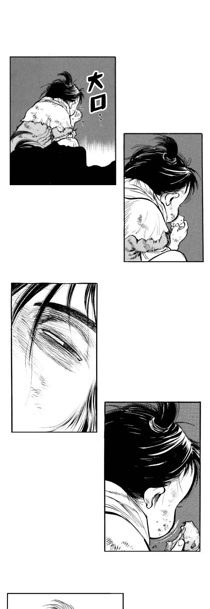 《龙飞不败》第141话 第35页