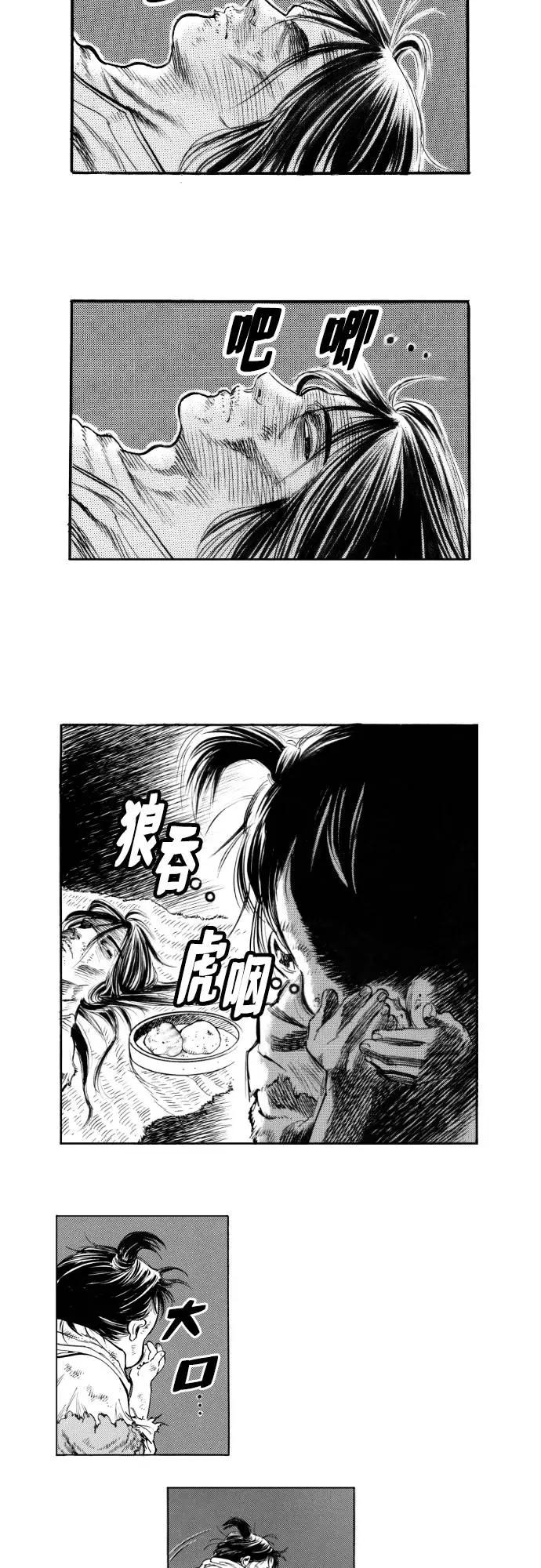 《龙飞不败》第141话 第33页