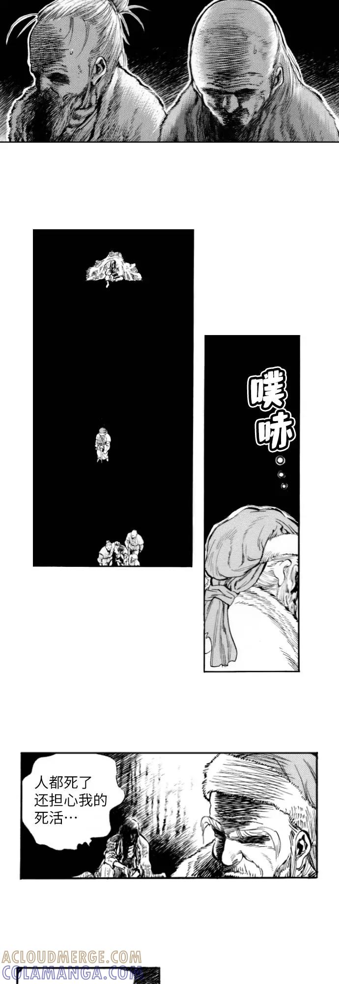 《龙飞不败》第141话 第25页