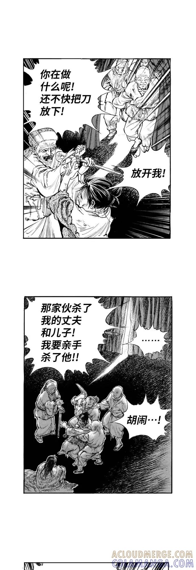 《龙飞不败》第141话 第22页