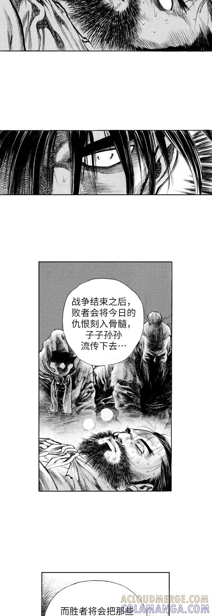 《龙飞不败》第141话 第13页