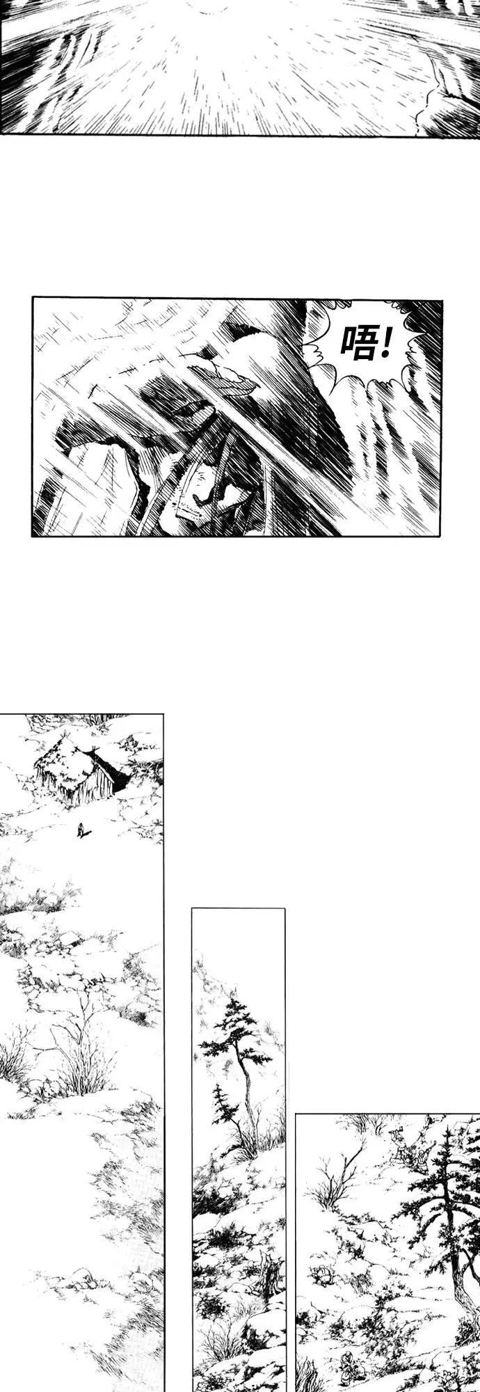 《龙飞不败》第141话 第41页