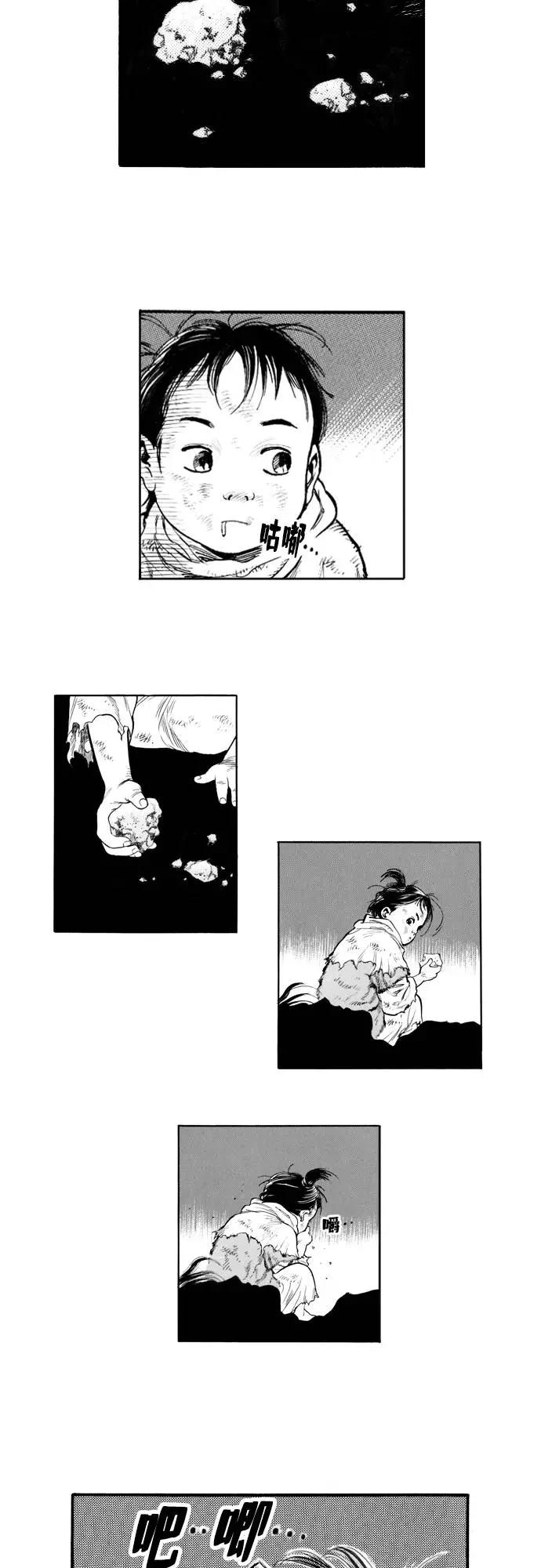 《龙飞不败》第141话 第32页