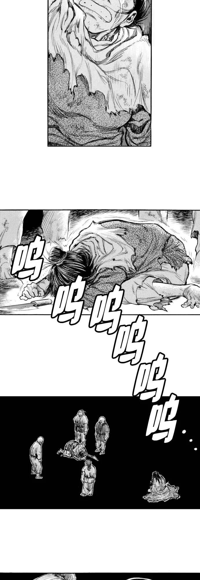 《龙飞不败》第141话 第24页