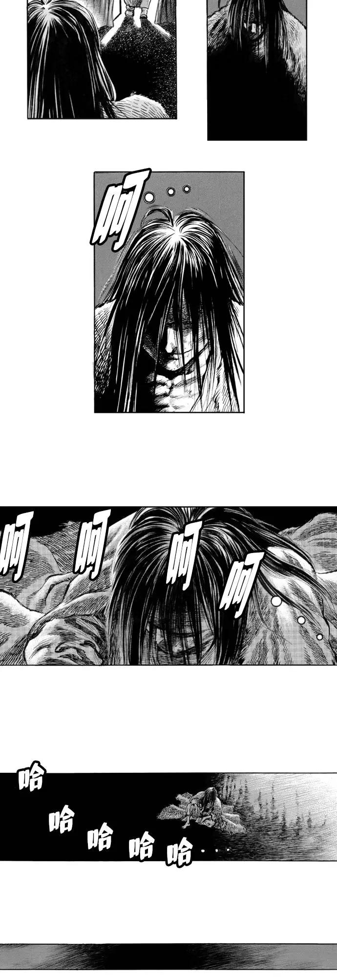 《龙飞不败》第141话 第29页
