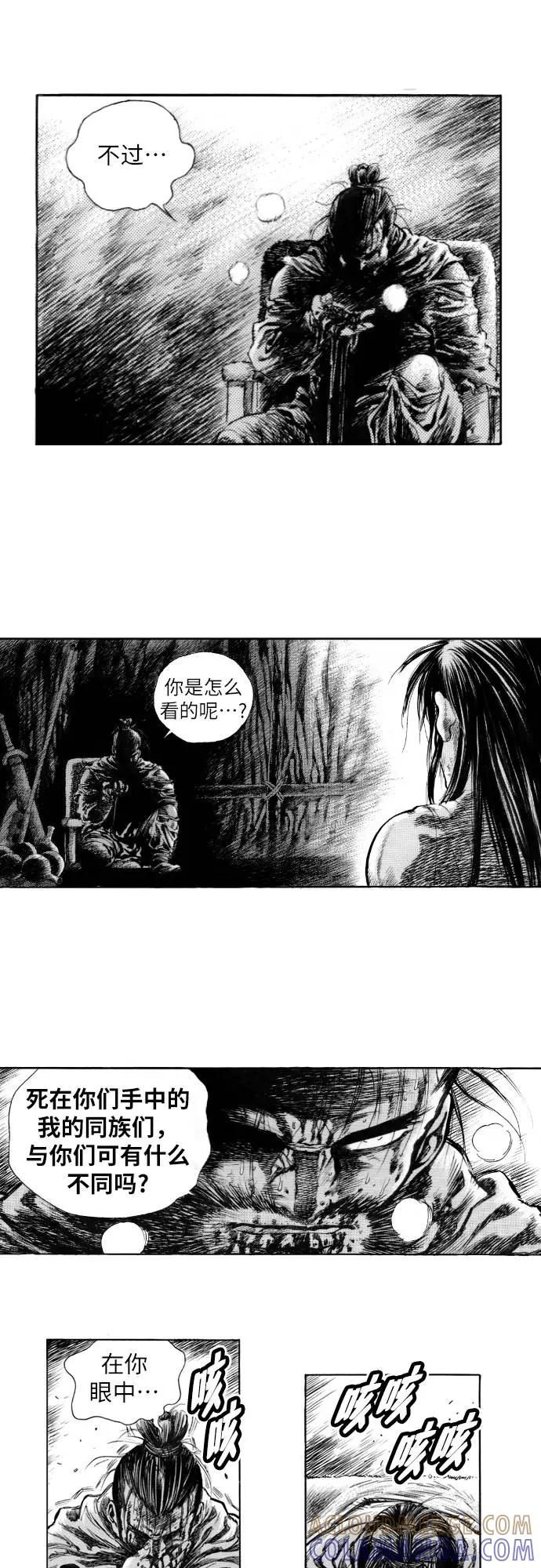 《龙飞不败》第141话 第7页