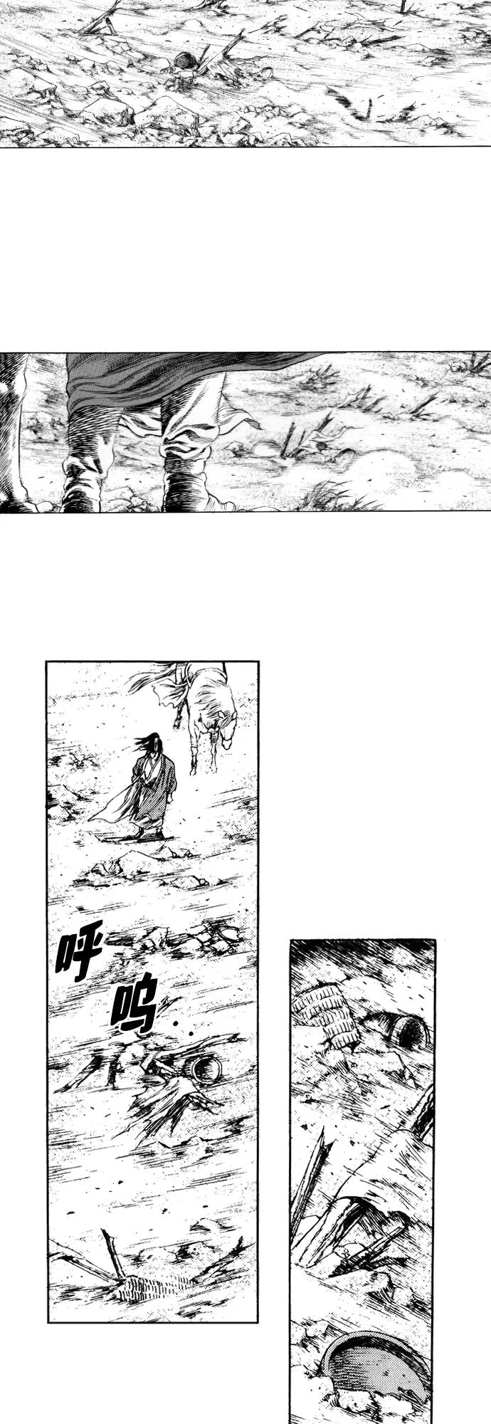 《龙飞不败》第142话 第27页
