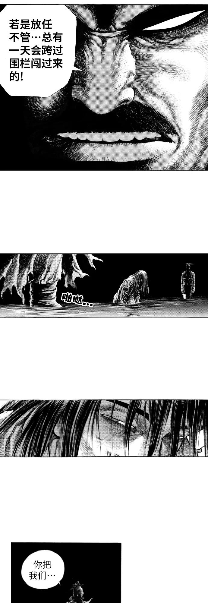 《龙飞不败》第142话 第6页