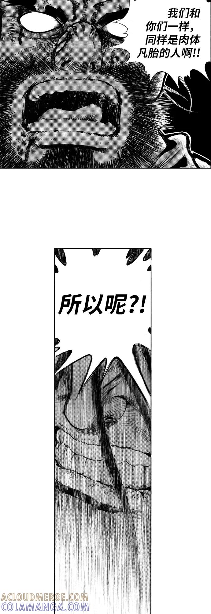 《龙飞不败》第142话 第10页