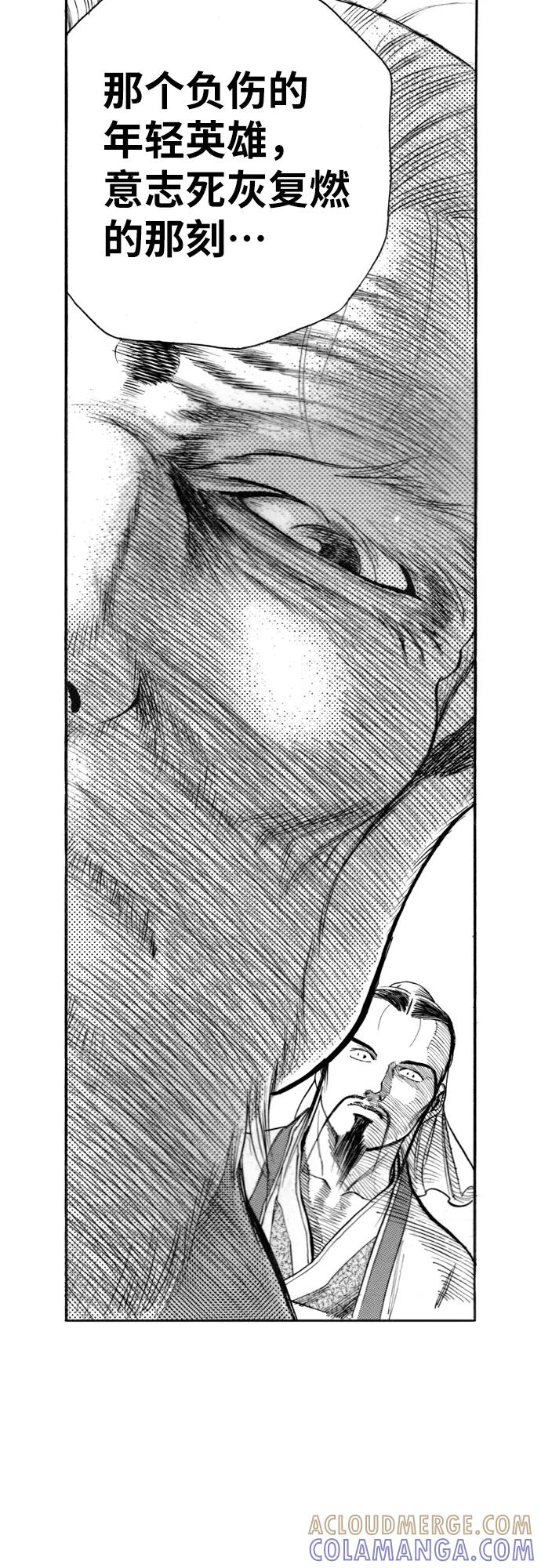 《龙飞不败》第142话 第52页