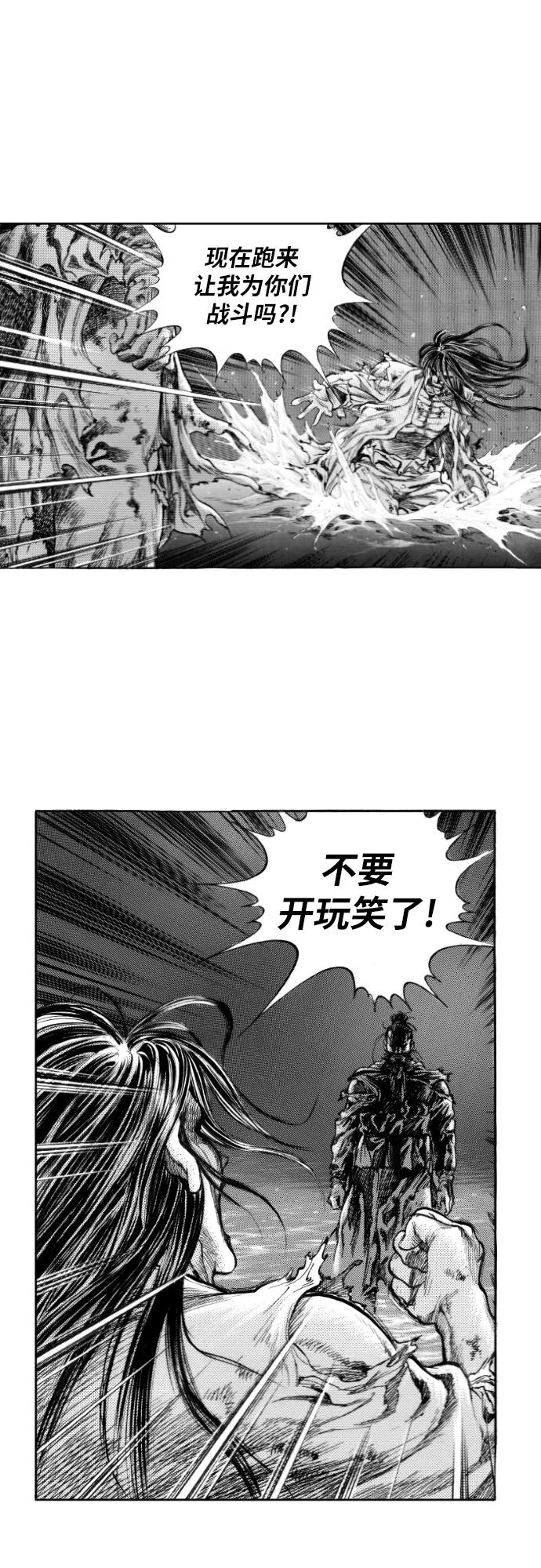 《龙飞不败》第142话 第12页