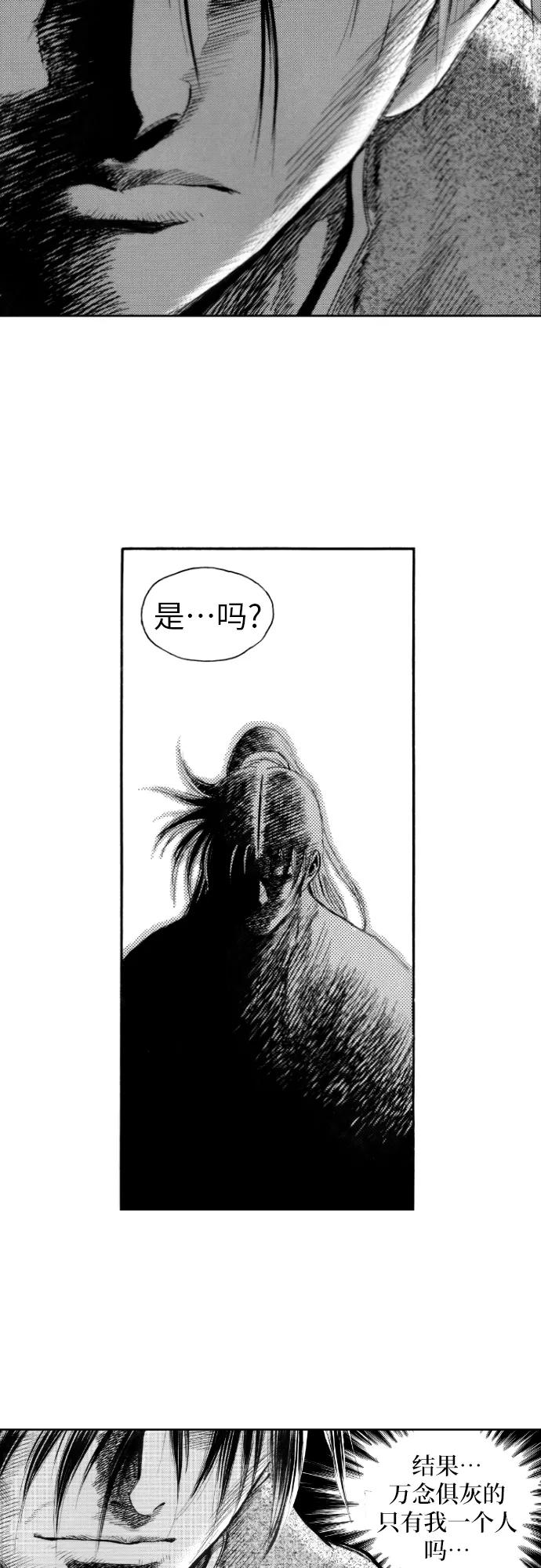 《龙飞不败》第142话 第44页